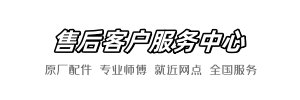 安华龙跃服务店